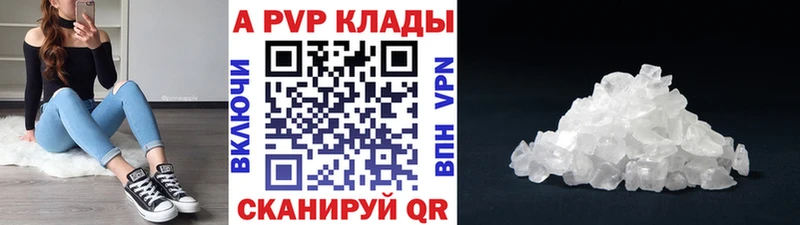 Купить где  Волхов  Alpha PVP кристаллы 