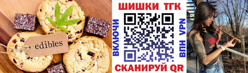 Canna-Cookies конопля  Купить закладки  Волхов 