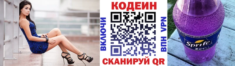 Codein Purple Drank  Купить закладки  Волхов 