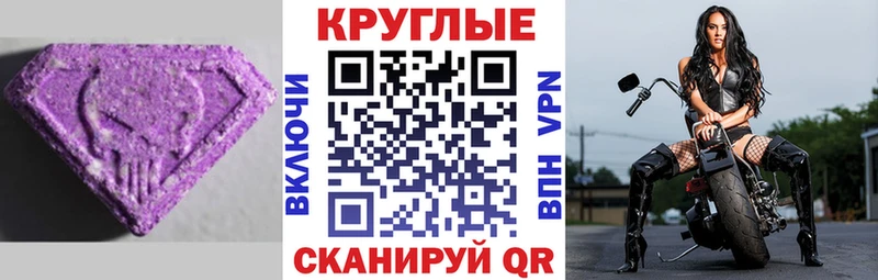Экстази круглые  Купить закладки  Волхов 