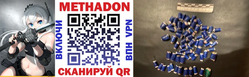 Купить закладки  Волхов  МЕТАДОН кристалл 